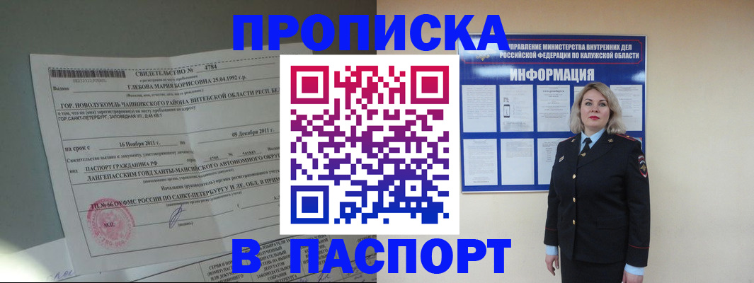 временная прописка в Кулебаки