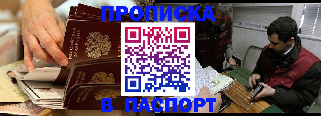 прописка для кредита в Кулебаки