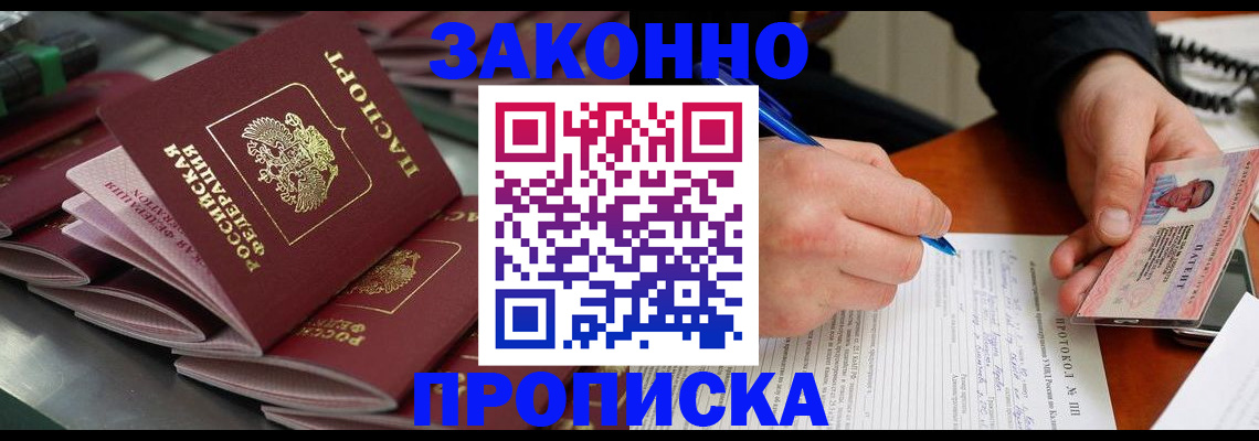 прописка в квартире в Кулебаки
