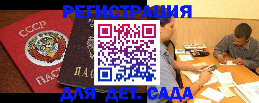 прописка паспорт в Кулебаки
