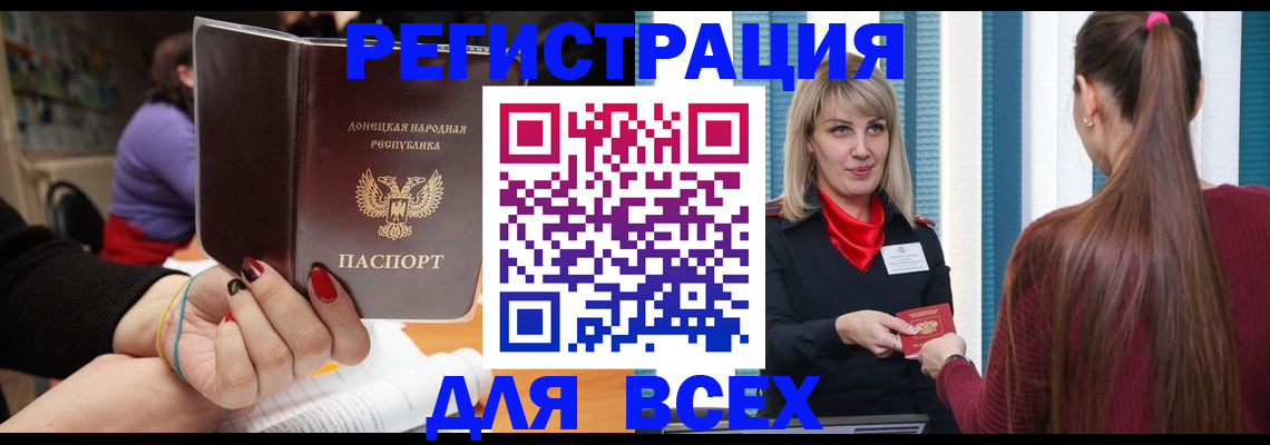 прописка паспорт в Кулебаки