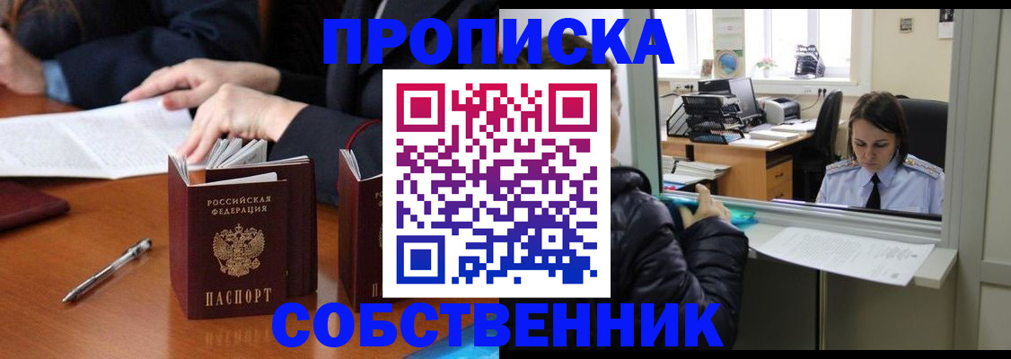 временная регистрация для всех в Кулебаки