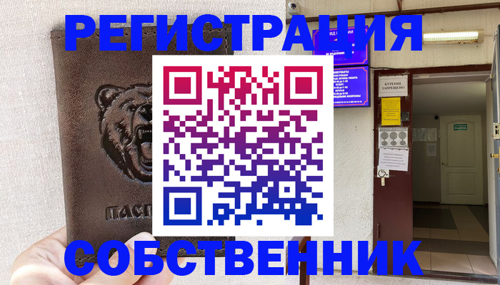 прописка для кредита в Кулебаки